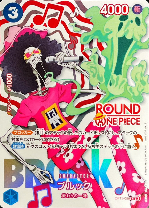 OP11-056 R One Piece Card Game x Round One