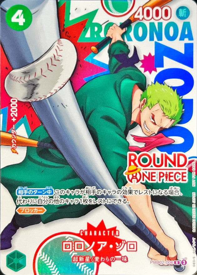 PRB02-006 R One Piece Card Game x Round One