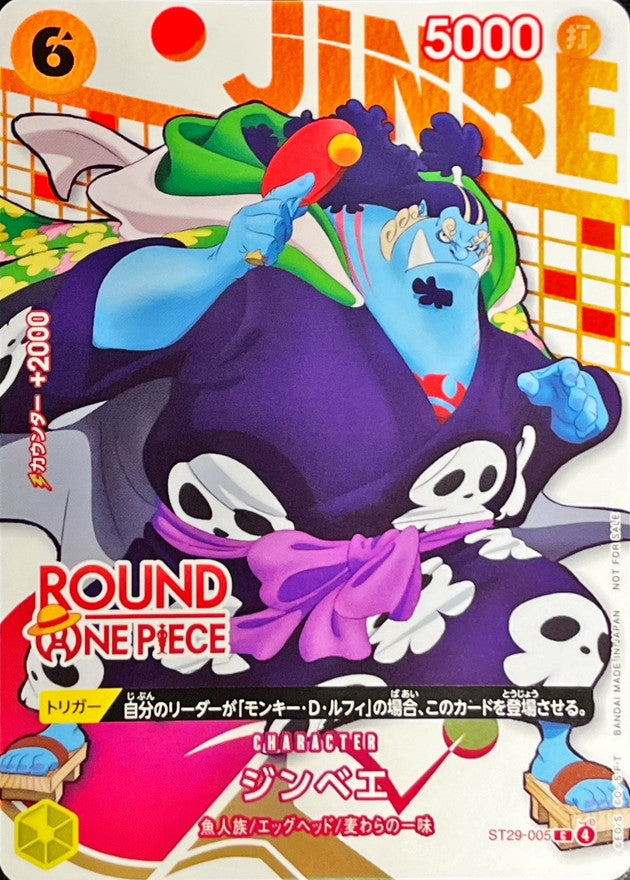 ST29-005 C One Piece Card Game x Round One