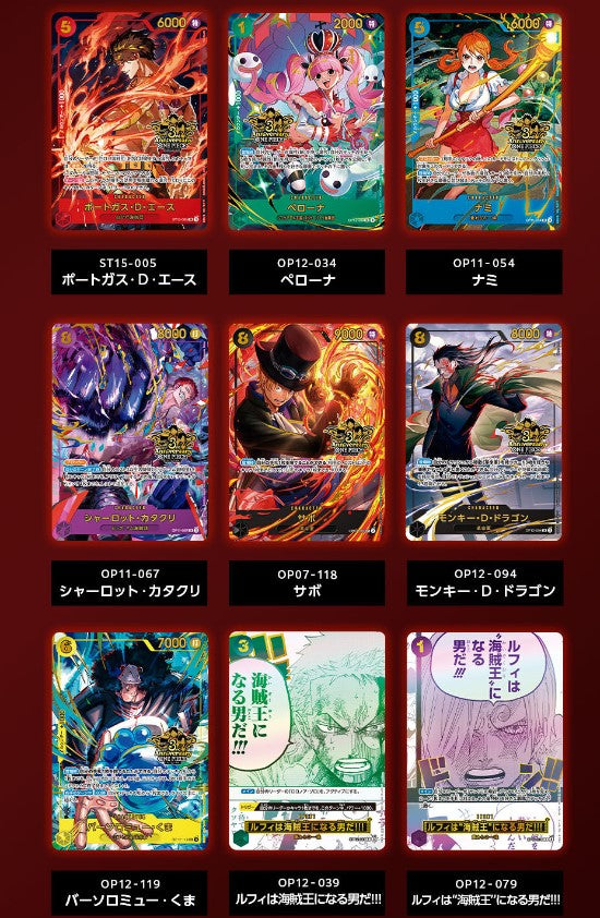 One Piece Card Game 3rd Anniversary Set