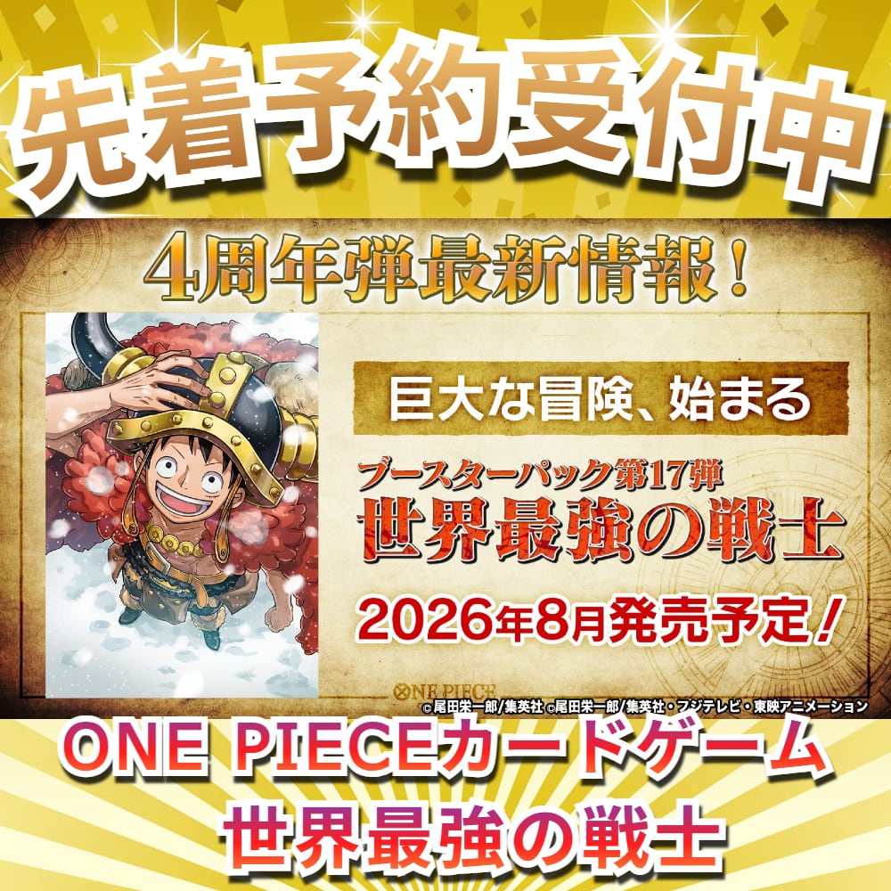 Display One Piece Card Game OP-17 The World's Strongest Warriors