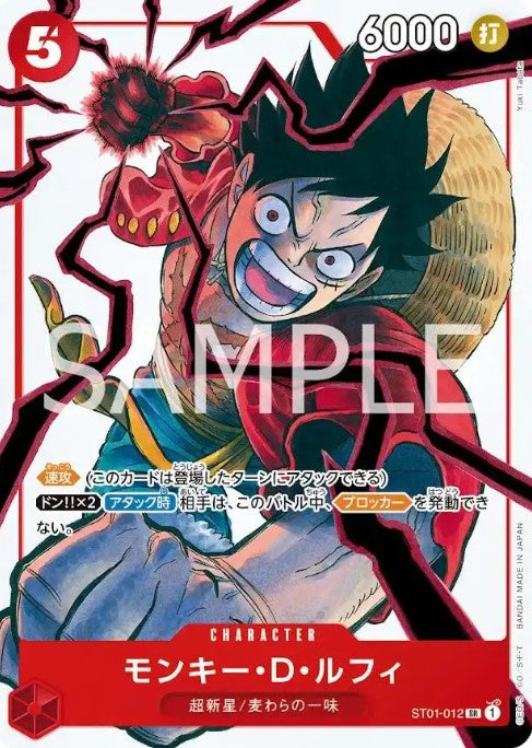 One Piece Card Game Jump Set ST01-12 & OP07-053 & OP09-027
