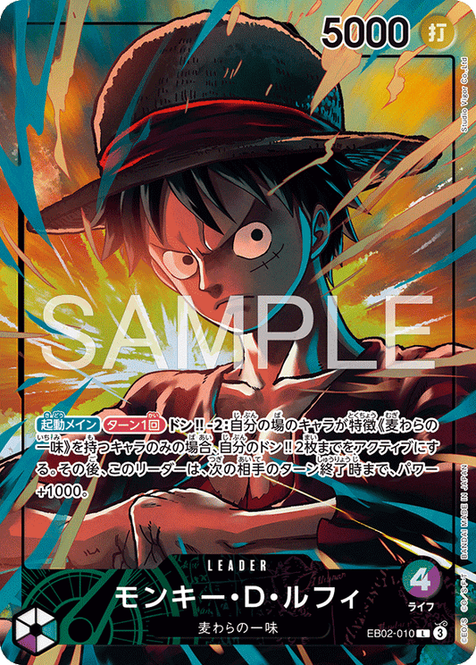 One Piece Card Game FW BCG 2026 Playmat & Card Limited Edition Vol.05