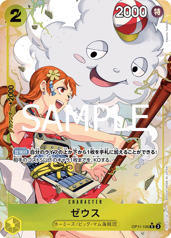 OP11-106 R Parallel One Piece Card Game