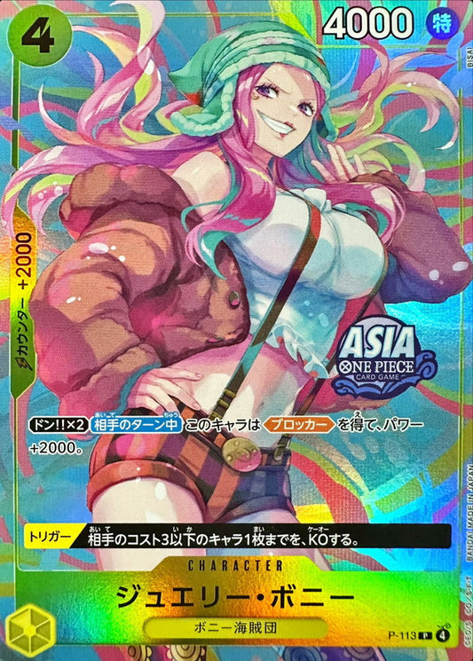 P-113 Asia One Piece Card Game