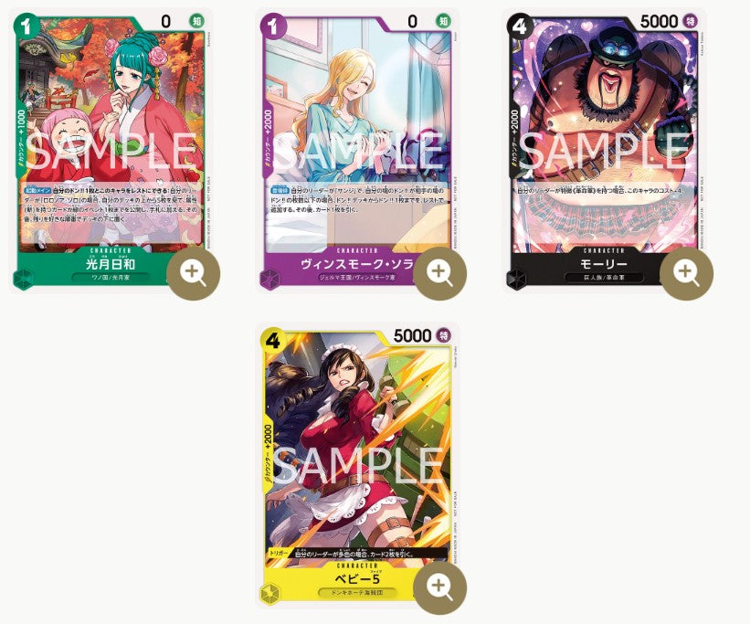 One Piece Card Game Standard Promotion Pack Vol.13