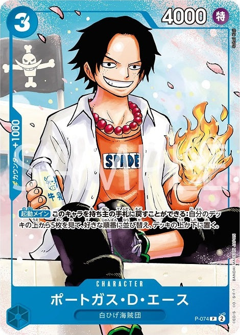 P-074 Ace The Strongest 3 Brothers One Piece Card Game