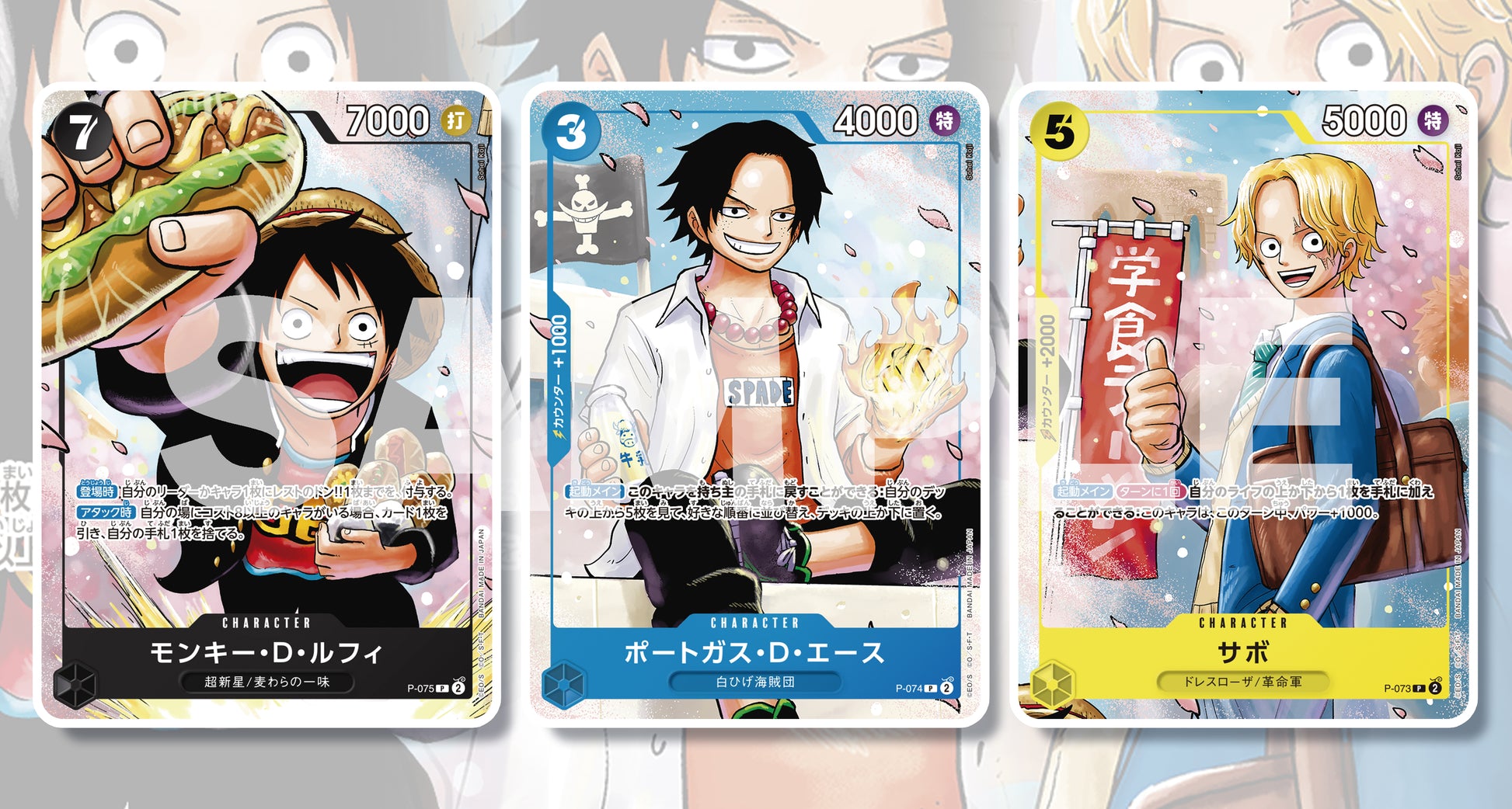 P-075 & P-074 & P-073 The Strongest 3 Brothers One Piece Card P-075 & P-074 & P-073 The Strongest 3 Brothers One Piece Card