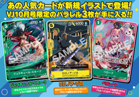 One Piece Card Game V-Jump October 2025 Special Pack