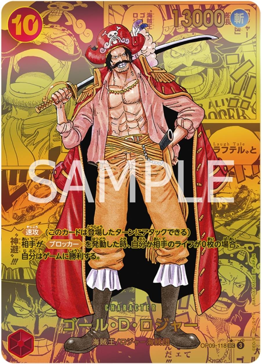 Jap'On Demande | Display One Piece Card Game OP-09 Four Emperors