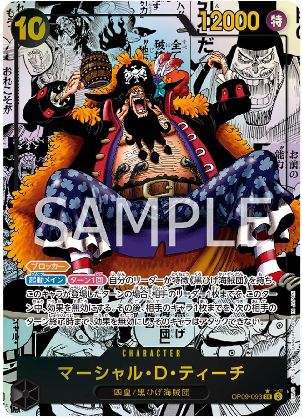 Jap'On Demande | Display One Piece Card Game OP-09 Four Emperors Jap'On Demande | Display One Piece Card Game OP-09 Four Emperors