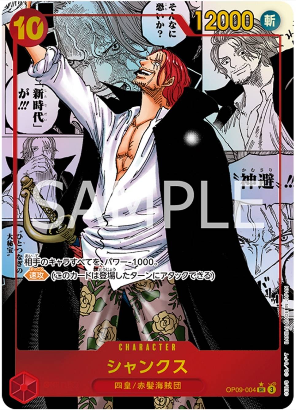 Jap'On Ask | Display One Piece Card Game OP-09 Four Emperors Jap'On Ask | Display One Piece Card Game OP-09 Four Emperors