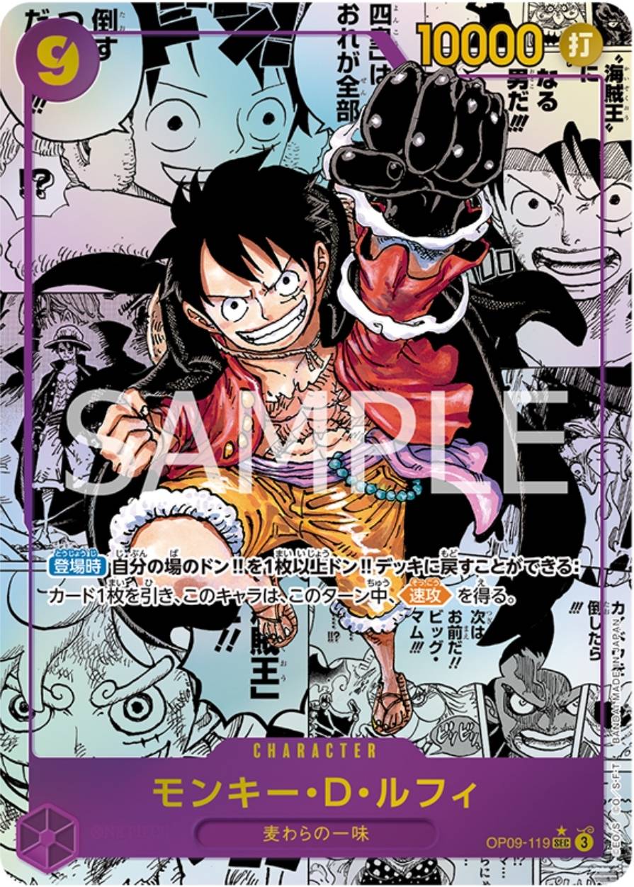 Jap'On Ask | Display One Piece Card Game OP-09 Four Emperors