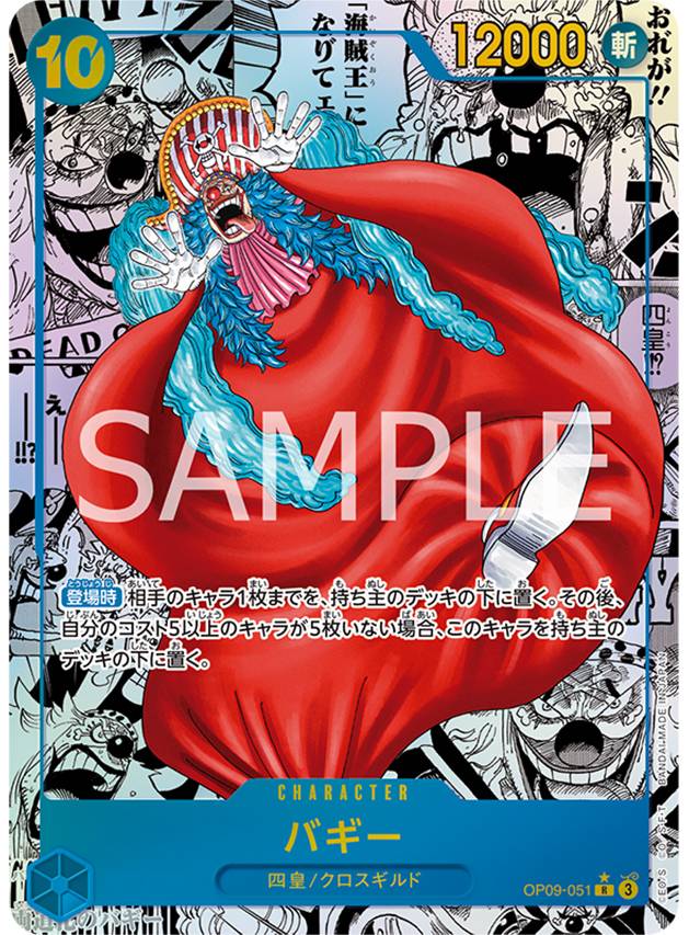 Jap'On Ask | Display One Piece Card Game OP-09 Four Emperors