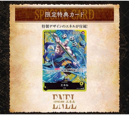 One Piece Card Game Sound Loader SL-02