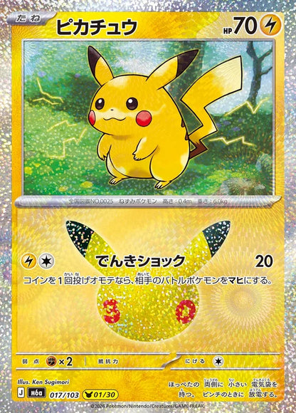 Pokemon M6a 017/103 Pikachu Set Pokemon Mega Celebration 30th Anniversary 