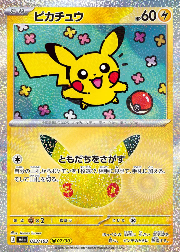 Pokemon M6a 017/103 Pikachu Set Pokemon Mega Celebration 30th Anniversary 