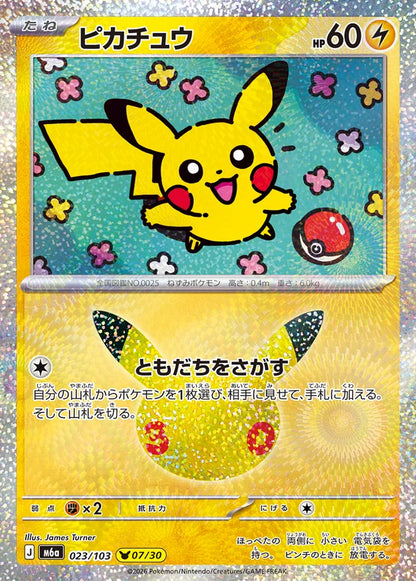 Pokemon M6a 017/103 Pikachu Set Pokemon Mega Celebration 30th Anniversary 