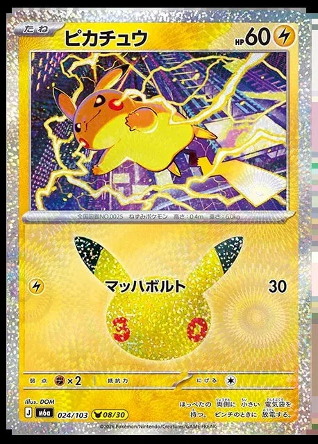 Pokemon M6a 017/103 Pikachu Set Pokemon Mega Celebration 30th Anniversary 