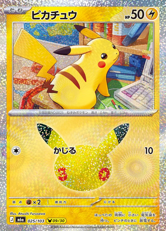 Pokemon M6a 017/103 Pikachu Set Pokemon Mega Celebration 30th Anniversary 