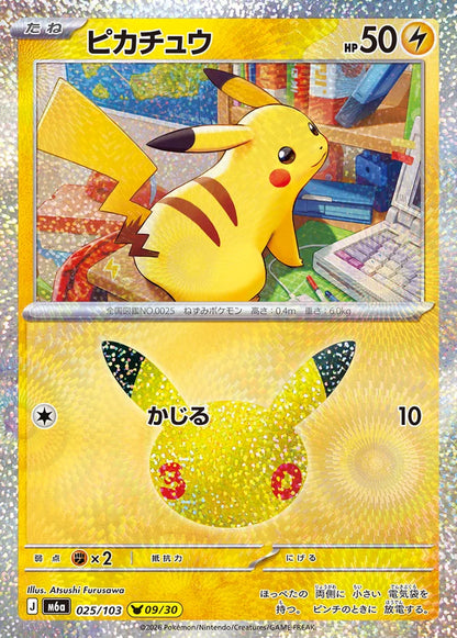Pokemon M6a 017/103 Pikachu Set Pokemon Mega Celebration 30th Anniversary 