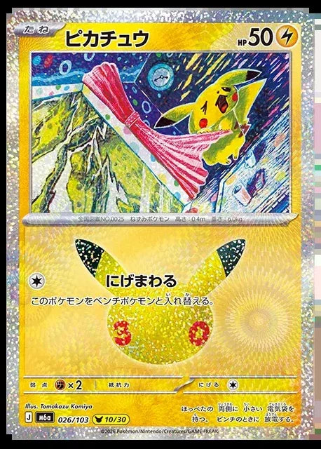 Pokemon M6a 017/103 Pikachu Set Pokemon Mega Celebration 30th Anniversary 