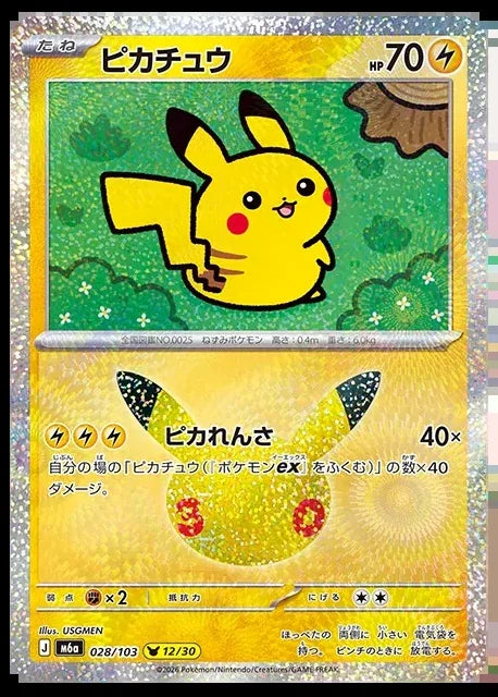 Pokemon M6a 017/103 Pikachu Set Pokemon Mega Celebration 30th Anniversary 