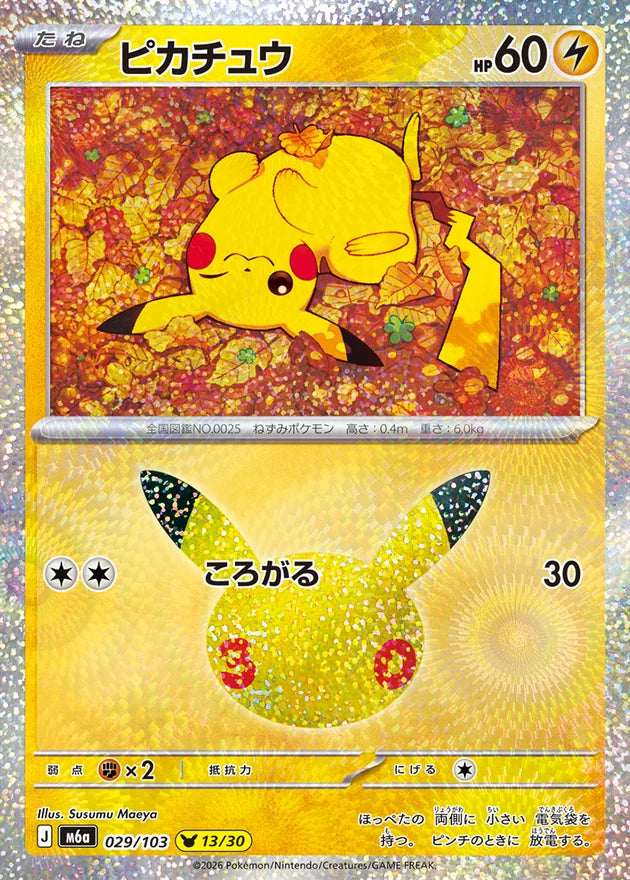 Pokemon M6a 017/103 Pikachu Set Pokemon Mega Celebration 30th Anniversary 