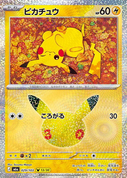 Pokemon M6a 017/103 Pikachu Set Pokemon Mega Celebration 30th Anniversary 