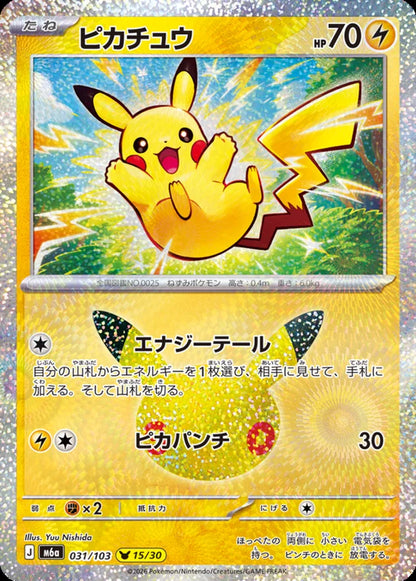 Pokemon M6a 017/103 Pikachu Set Pokemon Mega Celebration 30th Anniversary 