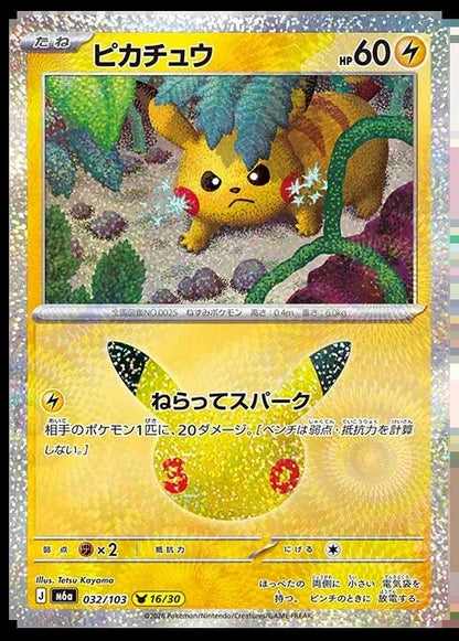 Pokemon M6a 017/103 Pikachu Set Pokemon Mega Celebration 30th Anniversary 