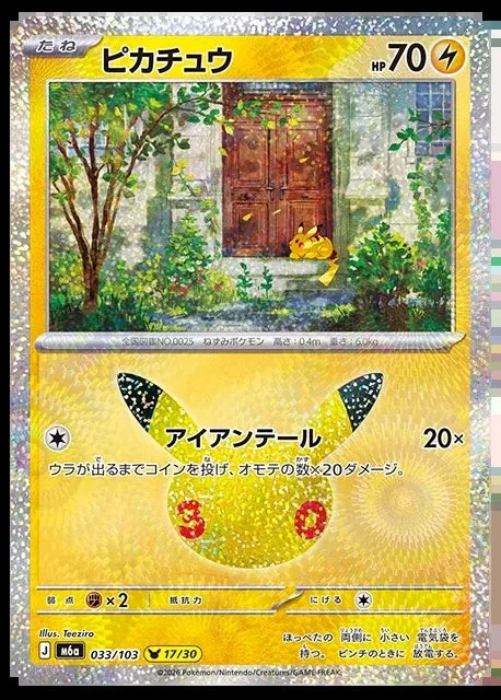 Pokemon M6a 017/103 Pikachu Set Pokemon Mega Celebration 30th Anniversary 