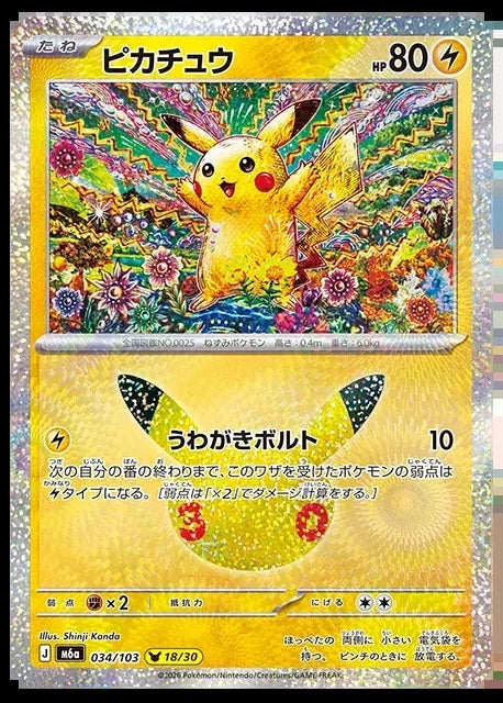 Pokemon M6a 017/103 Pikachu Set Pokemon Mega Celebration 30th Anniversary 