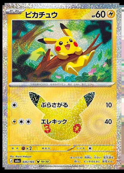 Pokemon M6a 017/103 Pikachu Set Pokemon Mega Celebration 30th Anniversary 