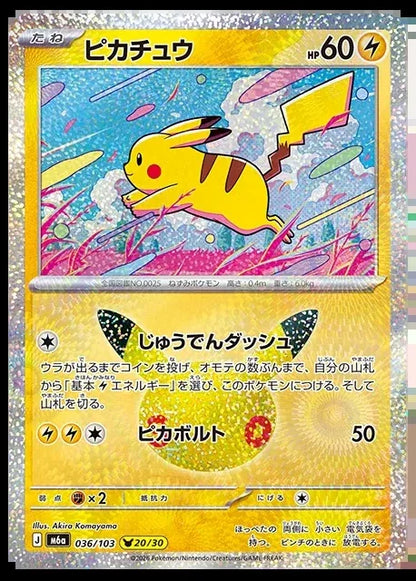 Pokemon M6a 017/103 Pikachu Set Pokemon Mega Celebration 30th Anniversary 