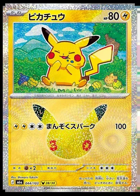 Pokemon M6a 017/103 Pikachu Set Pokemon Mega Celebration 30th Anniversary 