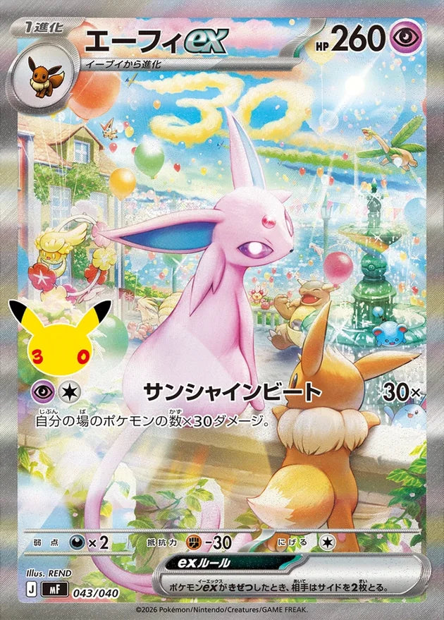Pokemon M6a 043/40 Pokemon Mega Celebration 30th Anniversary