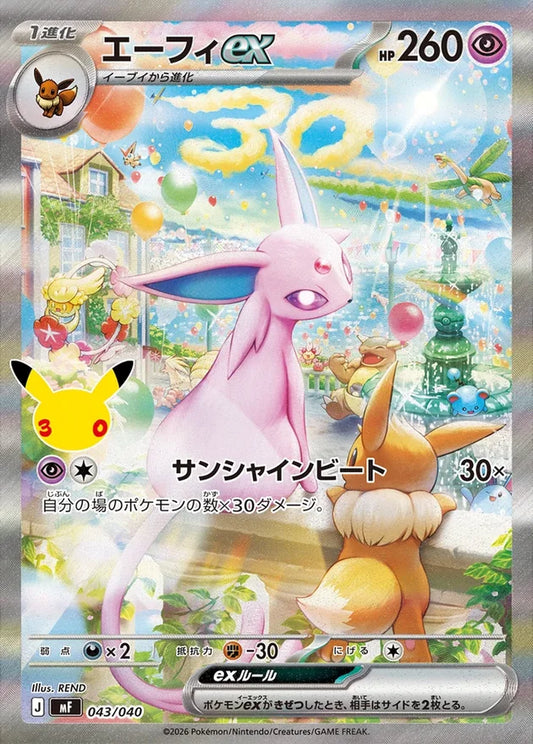 Pokemon M6a 043/40 Pokemon Mega Celebration 30th Anniversary