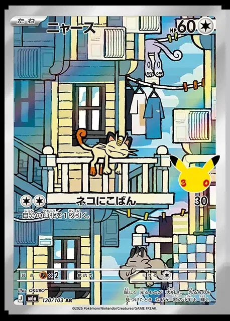 Pokemon M6a 120/103 AR Pokemon Mega Celebration 30th Anniversary