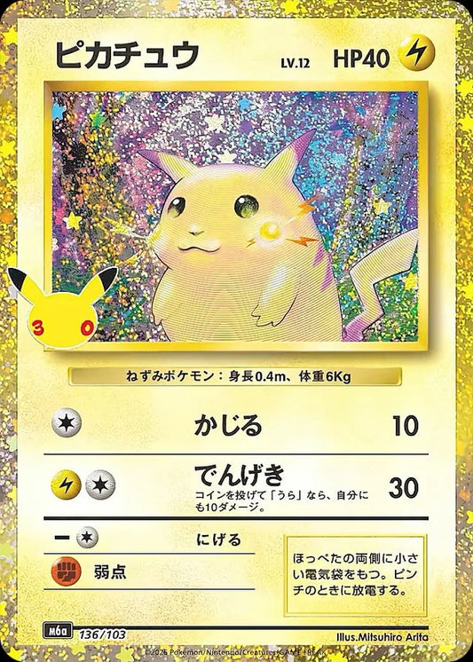 Pokemon M6a 136/103 SP Pokemon Mega Celebration 30th Anniversary