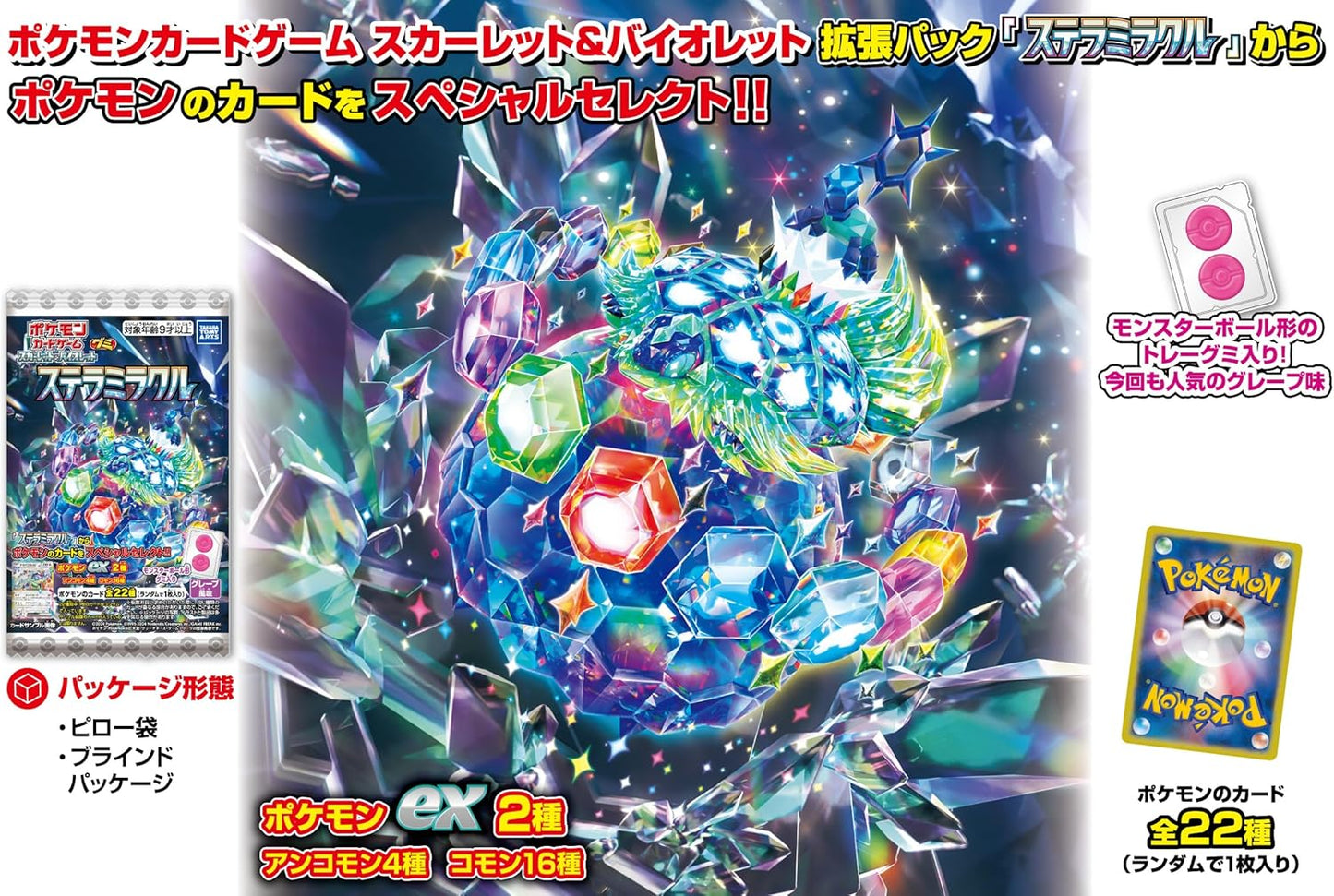 Booster Stellar Crown 1 Card & Candy Pokemon