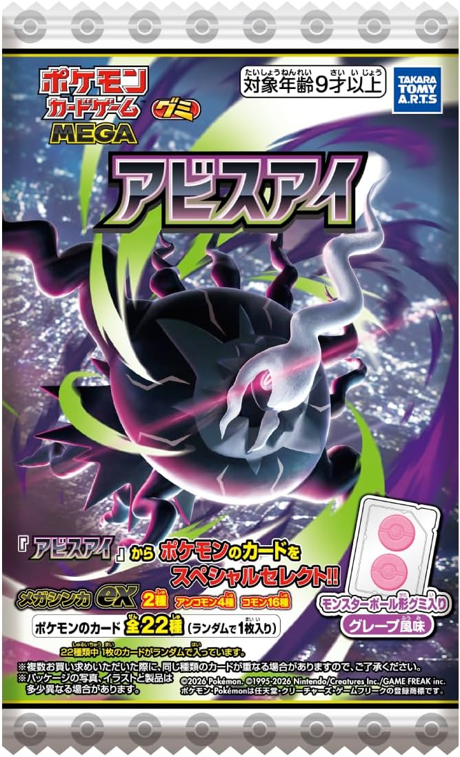 Booster Mega Abyss Eye m5 1 Card & Candy Pokemon