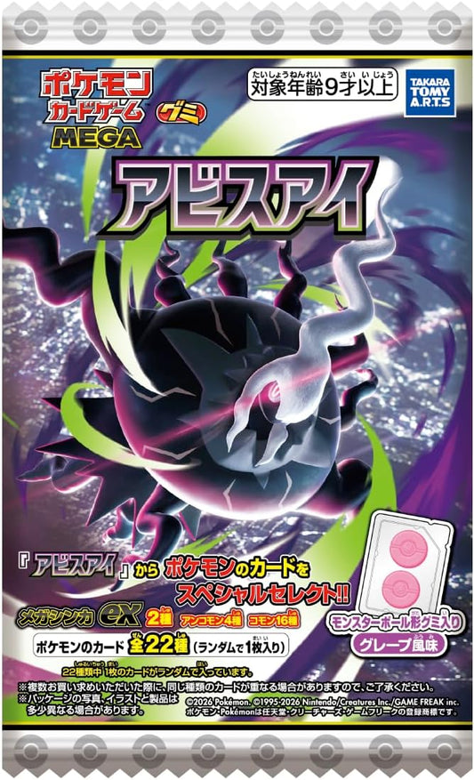 Booster Mega Abyss Eye m5 1 Card & Candy Pokemon
