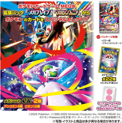 Booster Pokemon Mega Brave & Mega Symphonia 1 Card & Candy Pokemon