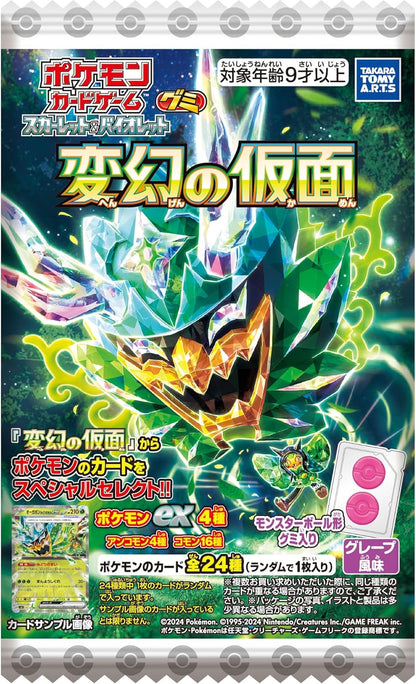 Booster The Mask of Transfiguration 1 Card & Candy Pokemon