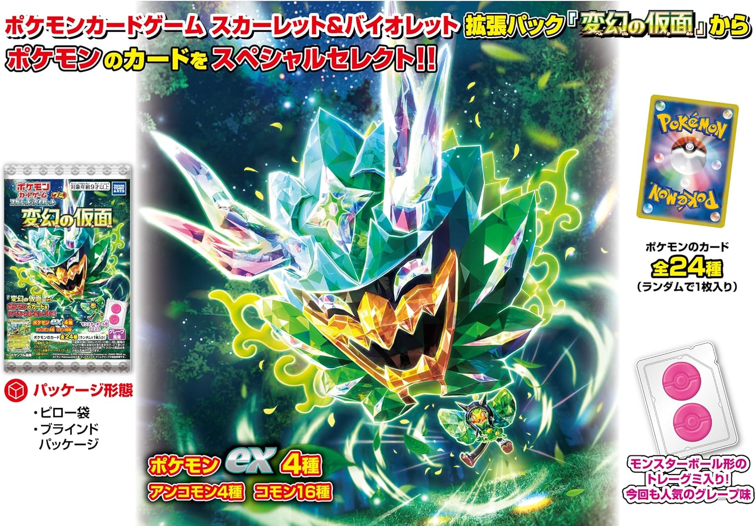 Booster The Mask of Transfiguration 1 Card & Candy Pokemon