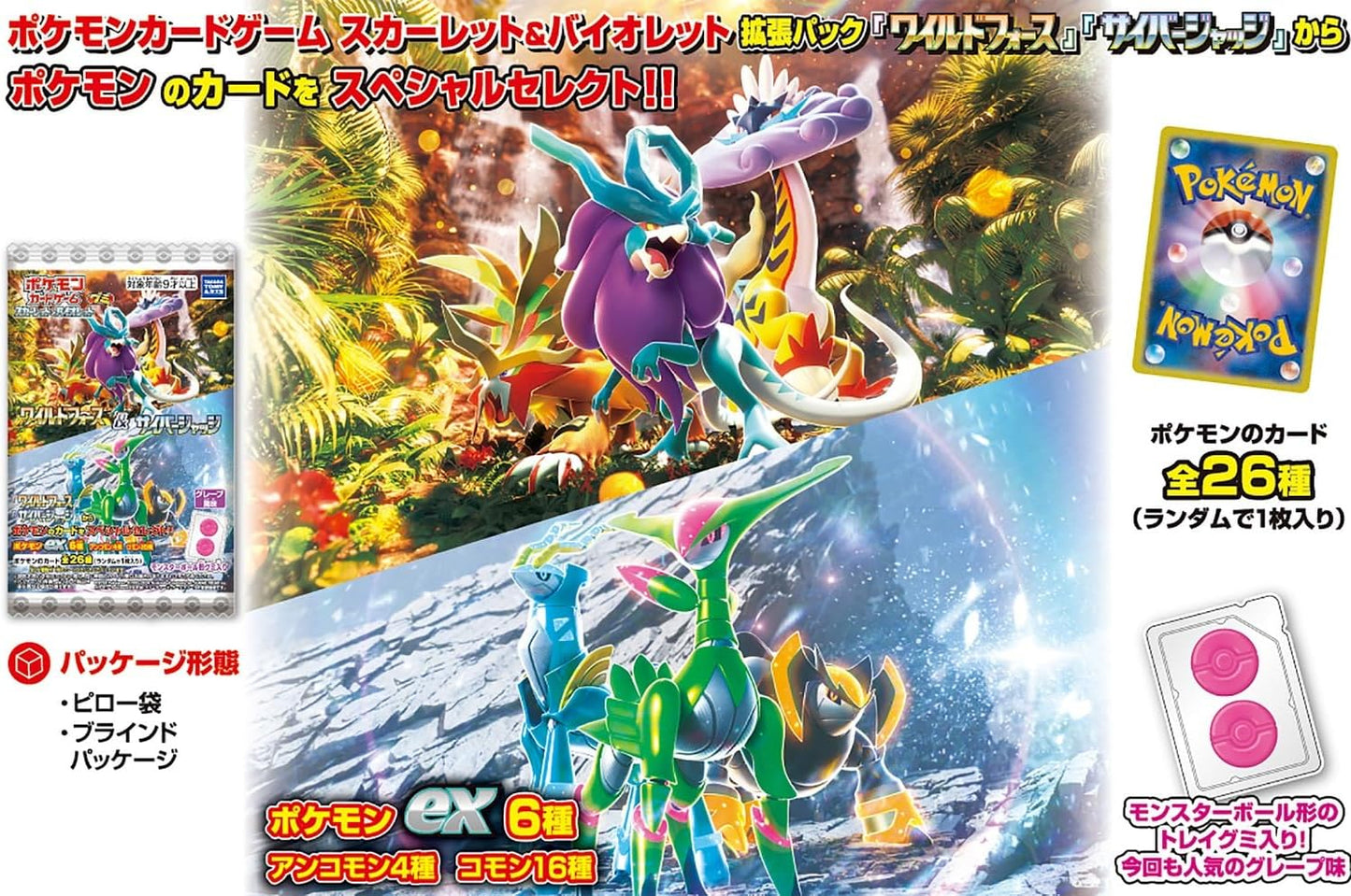 Booster Wild Force 1 Card & Candy Pokemon