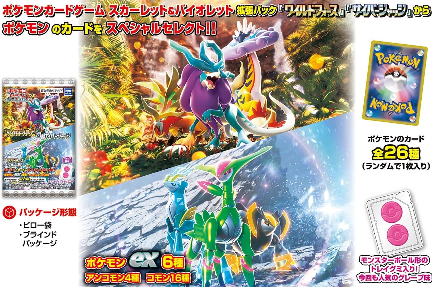 Booster Wild Force 1 Card & Candy Pokemon