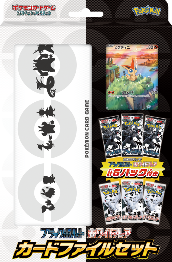 Pokemon Black Bolt & White Flare Card File Set Sv11 Pokemon