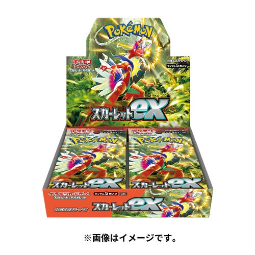 Display Pokemon Scarlet EX